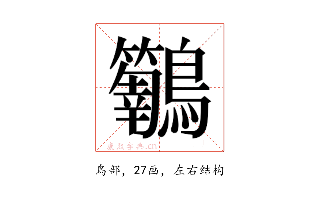 𮭝