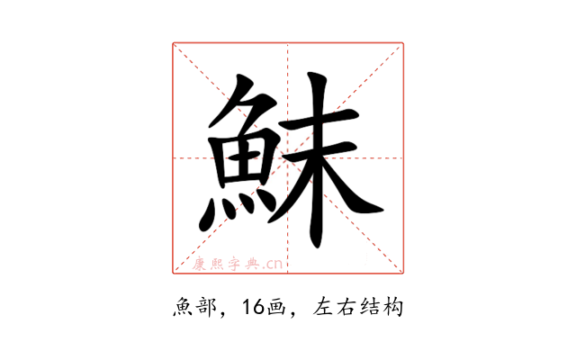 䱅