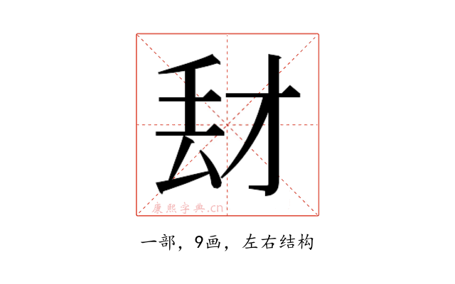 𰀑