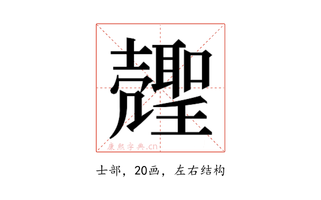 𰋍