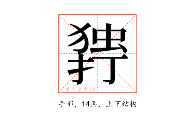 𰔥