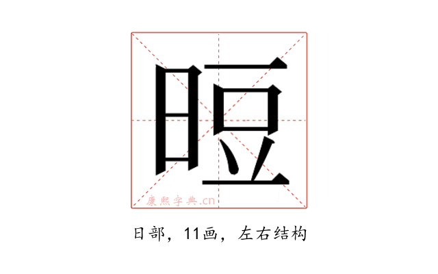 𰖉