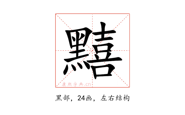 䵱