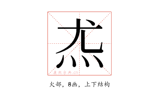 𰝽