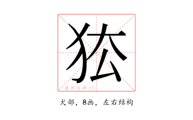 𰡅