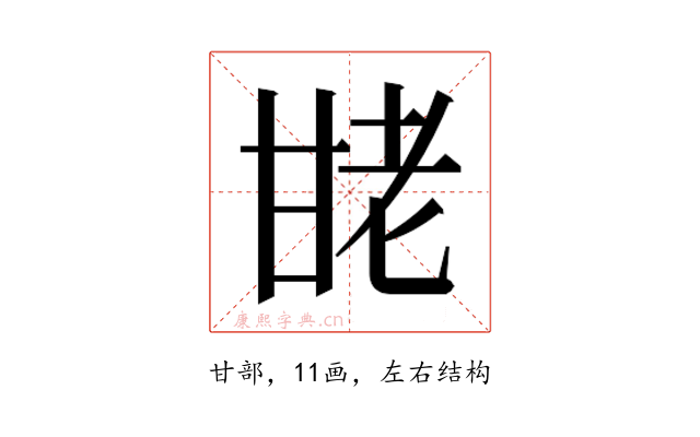 𰢩