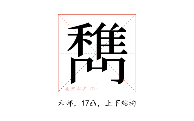 𰨹