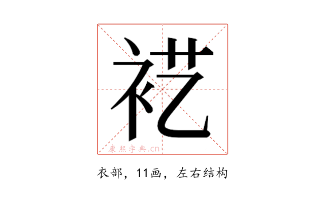 𰳵