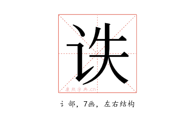 𰵙