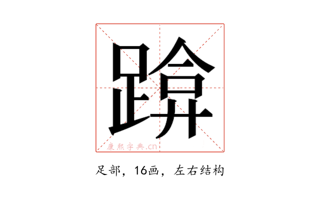 𰸡