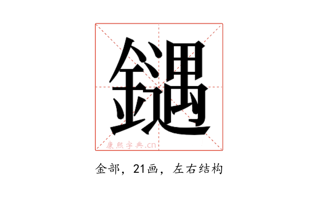 𰽍