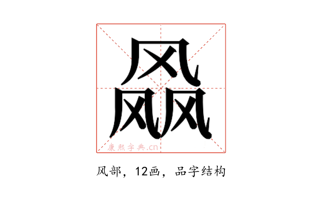 𱃝