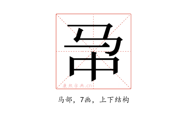 𱅁