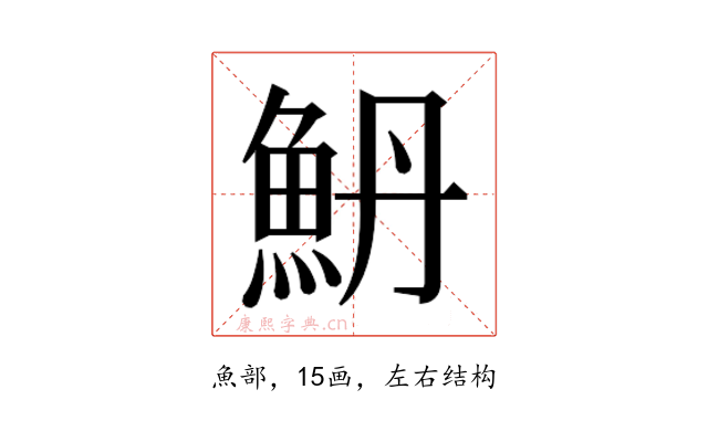 𱆥
