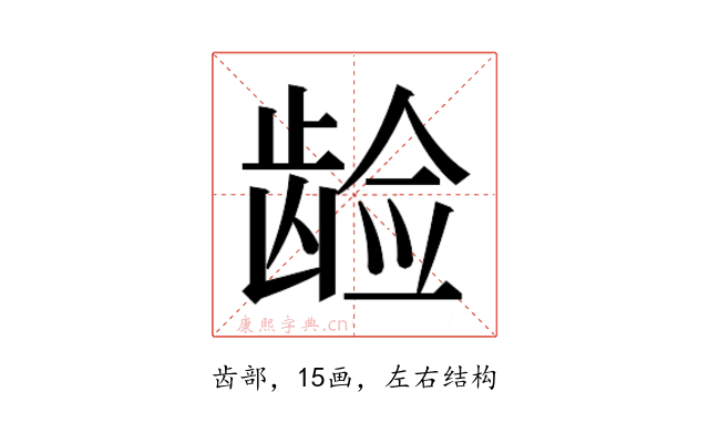 𱌵