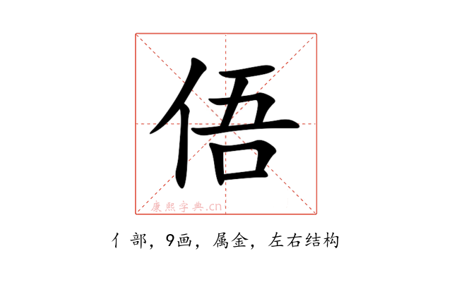 俉
