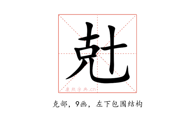 兙