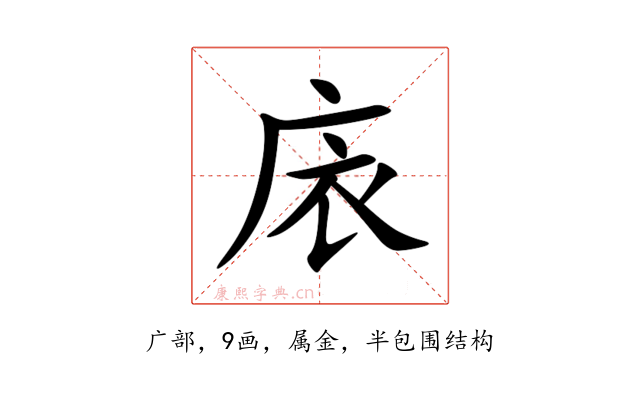 庡