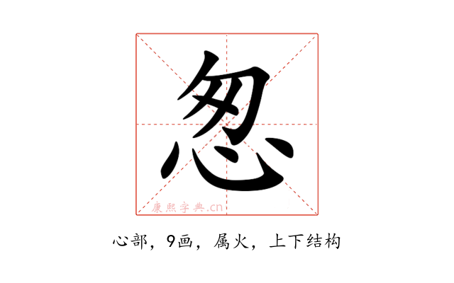 怱