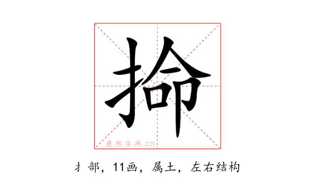 掵