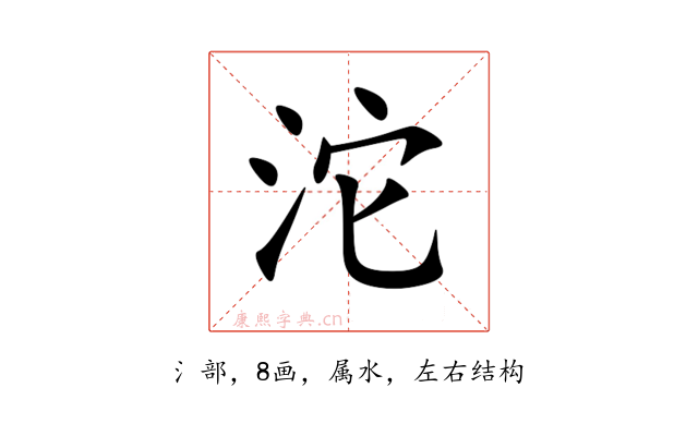 沱