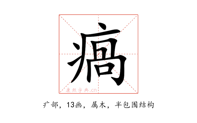 瘑