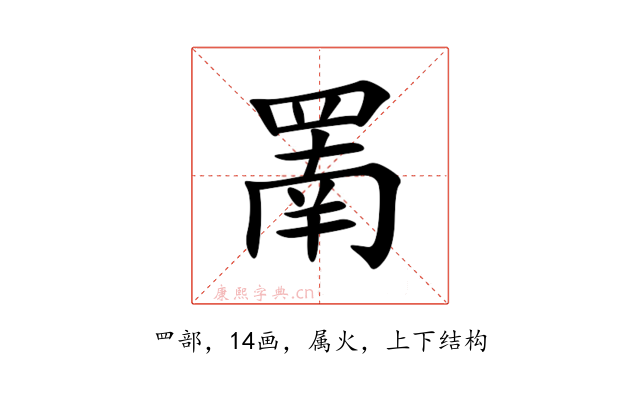 罱