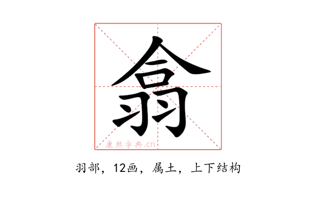 翕