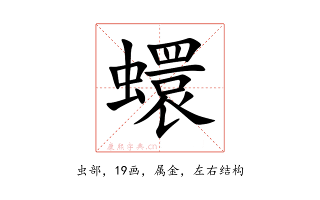 蠉