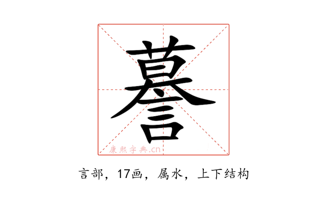 謩