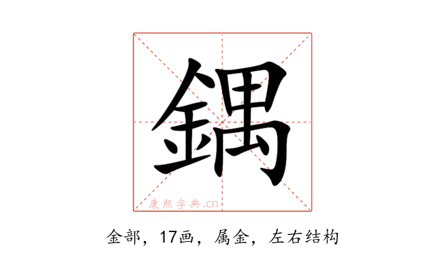 鍝