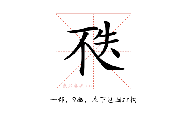 𠀶