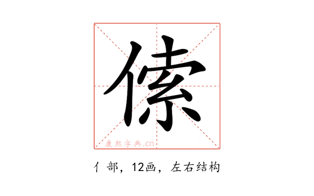 𠋲
