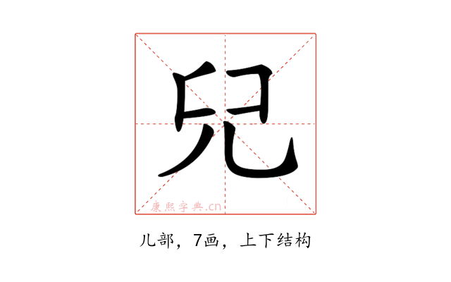 𠒂