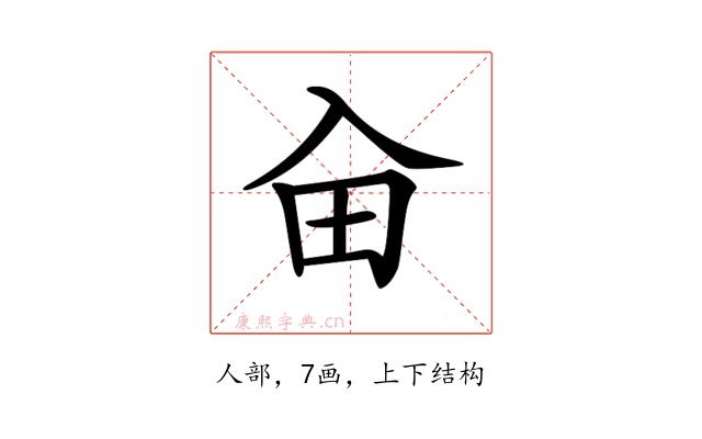 𠓦