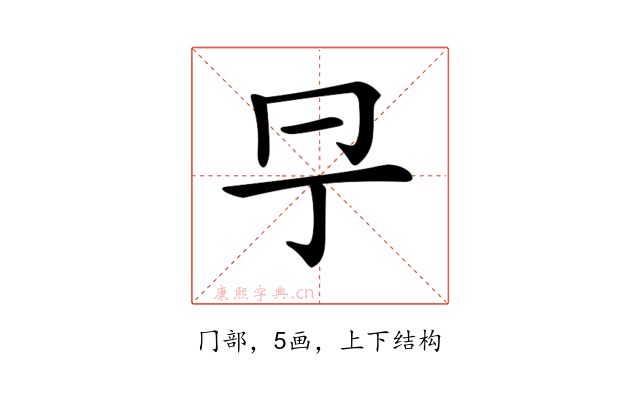 𠕊