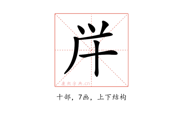 𠦖