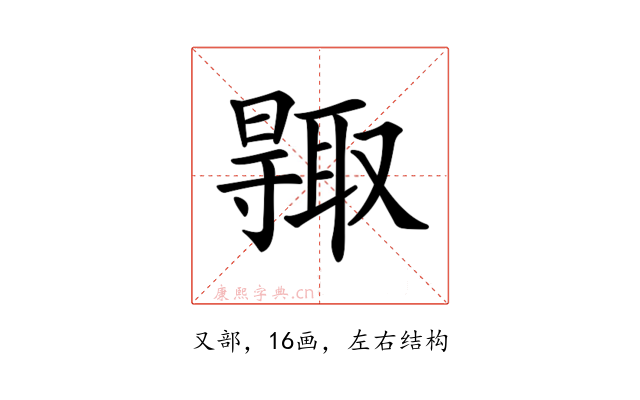 𠮊