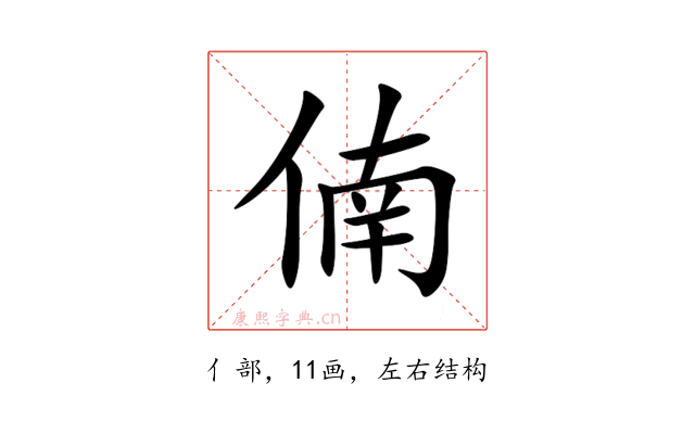 㑲