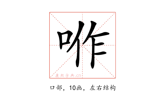 𠴚