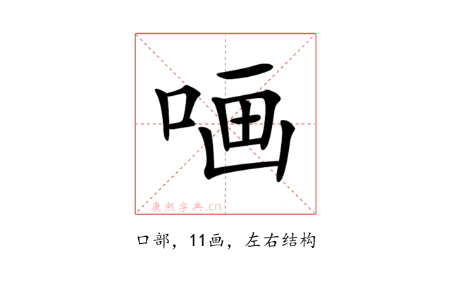 𠵾