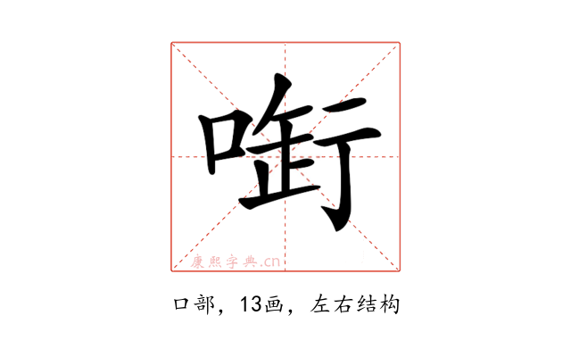 𠷢