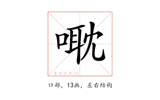 𠹆