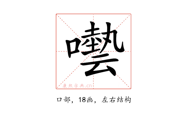 𡂞