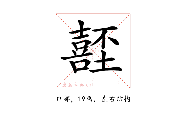 𡄂
