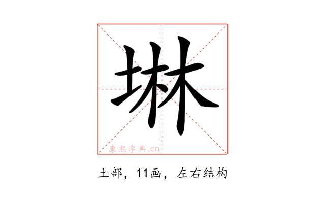 𡍚