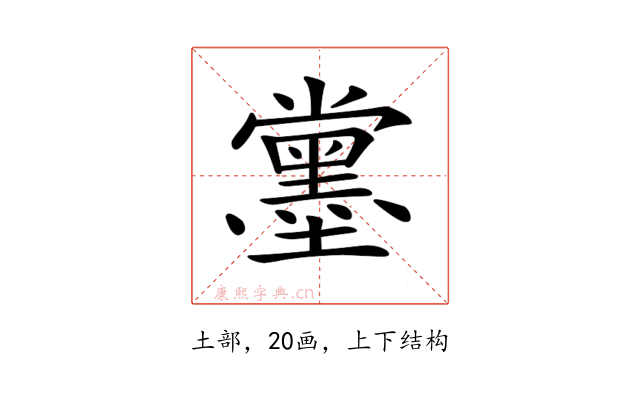 𡓪