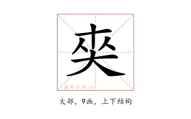 𡘖