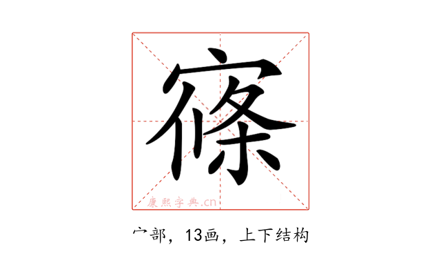 𡩢