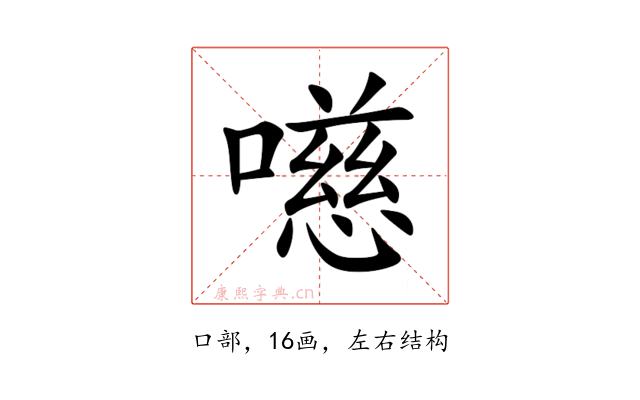 㘂